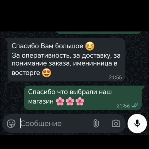 Покупатель 