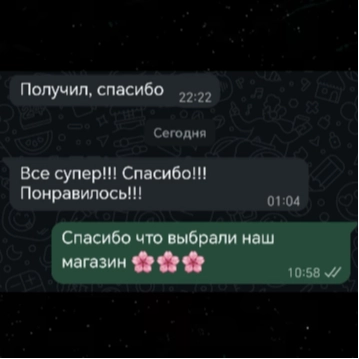 Покупатель
