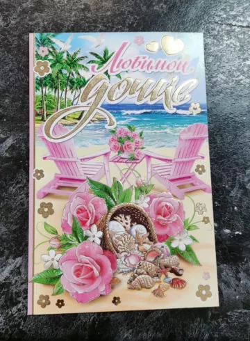 Открытки (кому ) от интернет-магазина цветов в 